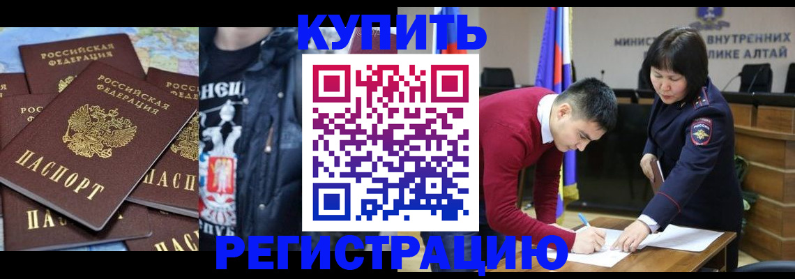 прописка штамп в Шатуре